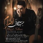 دانلود و متن آهنگ جدید مجید سلطانی احترام دانلود و متن آهنگ جدید مجید سلطانی احترام