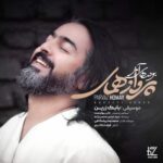 دانلود و متن آهنگ جدید پرواز همای بوسه آخر