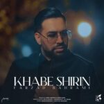 دانلود و متن آهنگ جدید فرزاد بهرامی خواب شیرین