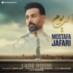دانلود و متن آهنگ جدید مصطفی جعفری لب بوم