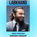 دانلود و متن آهنگ جدید حمیدرضا قربانی لبخند