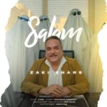 دانلود و متن آهنگ جدید زکی شمس سلام