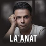 دانلود و متن آهنگ جدید حسین ناظمی لعنت دانلود و متن آهنگ جدید حسین ناظمی لعنت