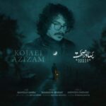 دانلود و متن آهنگ جدید بهادر صحت کجایی عزیزم دانلود و متن آهنگ جدید بهادر صحت کجایی عزیزم