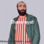 دانلود و متن آهنگ جدید محمد اشکیان (سردار) شانه هایت دانلود و متن آهنگ جدید محمد اشکیان (سردار) شانه هایت