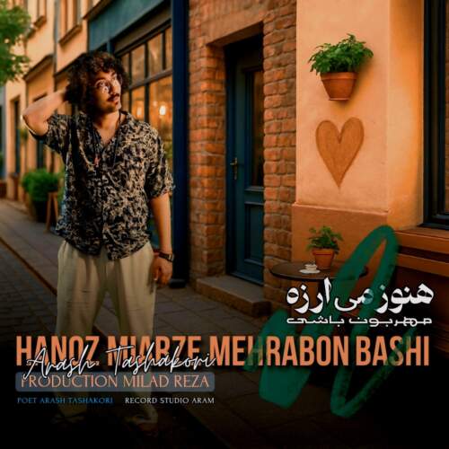 آرش تشکری