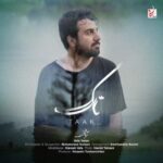 دانلود و متن آهنگ جدید آریا وطن تاک