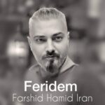 دانلود و متن آهنگ جدید فرشید حمید ایران فریده دانلود و متن آهنگ جدید فرشید حمید ایران فریده