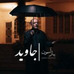 دانلود و متن آهنگ جدید جاوید ببار آسمون دانلود و متن آهنگ جدید جاوید ببار آسمون