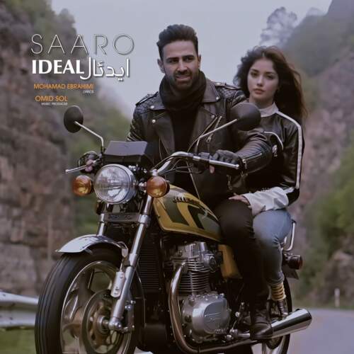 سارو ایدئال