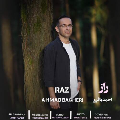 احمد باقری راز