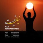 دانلود و متن آهنگ جدید علی ترکاشوند خیالی نیست دانلود و متن آهنگ جدید علی ترکاشوند خیالی نیست