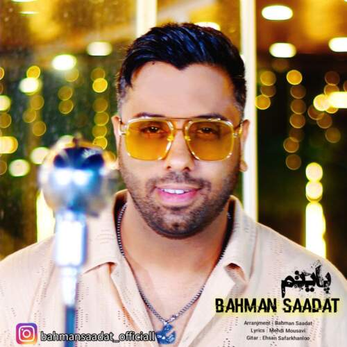 بهمن سعادت پایتم
