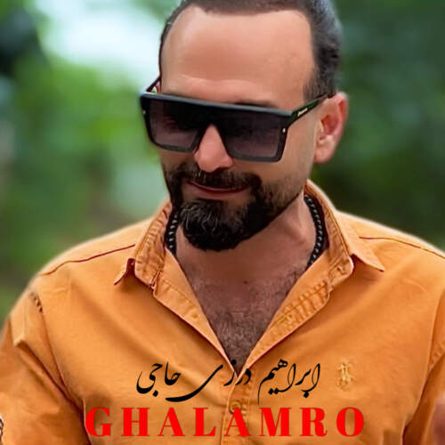 ابراهیم درزی حاجی قلمرو