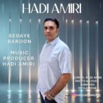 دانلود و متن آهنگ جدید هادی امیری صدای بارون دانلود و متن آهنگ جدید هادی امیری صدای بارون