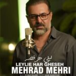 دانلود و متن آهنگ جدید مهراد مهری لیلی هر قصه دانلود و متن آهنگ جدید مهراد مهری لیلی هر قصه