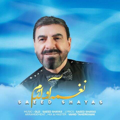 سعید شایاس نغمه آوازم