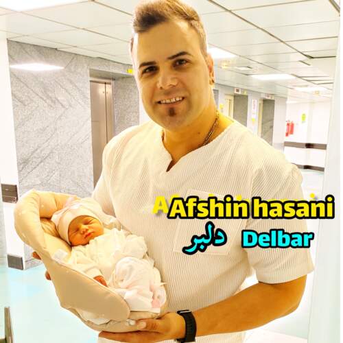 افشین حسنی دلبر
