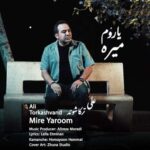 دانلود و متن آهنگ جدید علی ترکاشوند میره یاروم دانلود و متن آهنگ جدید علی ترکاشوند میره یاروم
