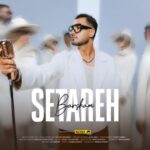 دانلود و متن آهنگ جدید برشام ستاره