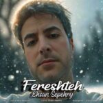دانلود و متن آهنگ جدید احسان سپهری فرشته