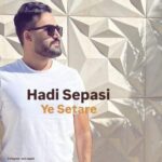 دانلود و متن آهنگ جدید هادی سپاسی یه ستاره