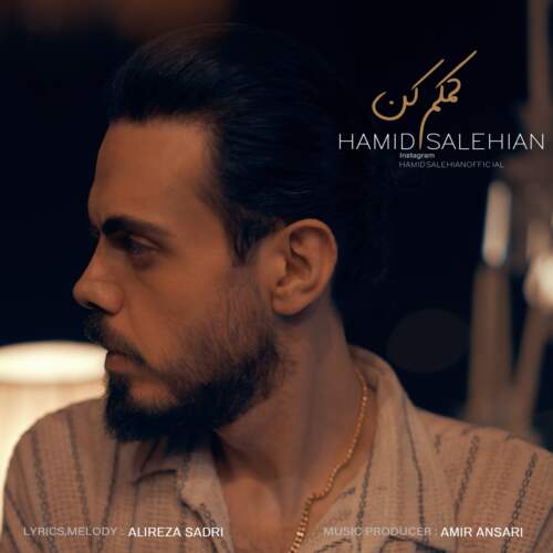 حمید صالحیان کمکم کن