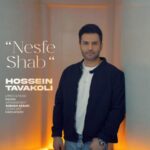 دانلود و متن آهنگ جدید حسین توکلی نصف شب دانلود و متن آهنگ جدید حسین توکلی نصف شب