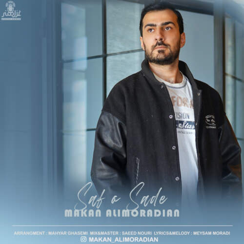 ماکان علیمرادیان صاف و ساده