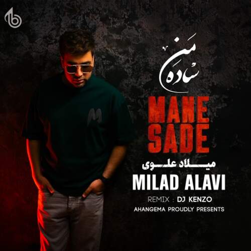 میلاد علوی منه ساده (ریمیکس دی جی کنزو)