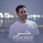 دانلود و متن آهنگ جدید معین مهر دلبر