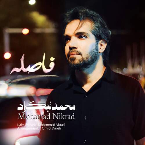 محمد نیکراد فاصله