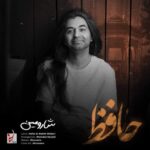 دانلود و متن آهنگ جدید شارومین حافظ دانلود و متن آهنگ جدید شارومین حافظ