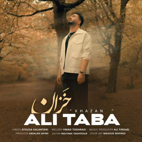 علی طبا خزان