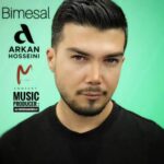دانلود و متن آهنگ جدید آرکان حسینی بی مثال