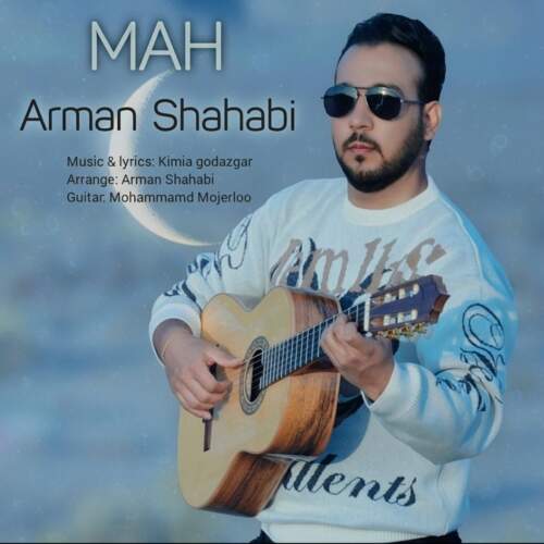 آرمان شهابی ماه