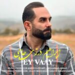 دانلود و متن آهنگ جدید ابراهیم درزی حاجی ای وای دانلود و متن آهنگ جدید ابراهیم درزی حاجی ای وای