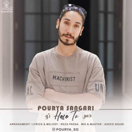 پوریا سنگری حس تو