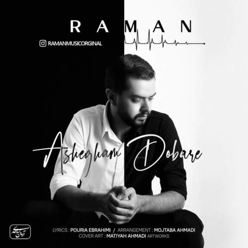 رامان عاشقم دوباره