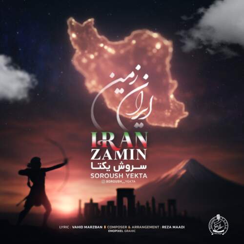 سروش یکتا ایران زمین