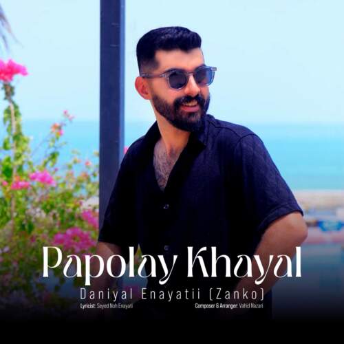 زانکو عنایتی (دانیال) په پوله ی خه یال