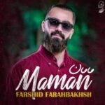 دانلود و متن آهنگ جدید فرشید فرح بخش مامان