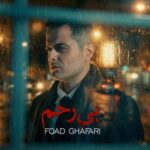 دانلود و متن آهنگ جدید فواد غفاری بی رحم