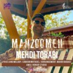 دانلود و متن آهنگ جدید مهدی ترابی منظومه دانلود و متن آهنگ جدید مهدی ترابی منظومه