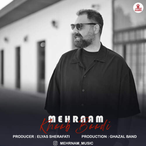مهرنام خوب بودی