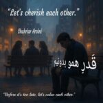 دانلود و متن آهنگ جدید شهریار آروینی قدر همو بدونیم دانلود و متن آهنگ جدید شهریار آروینی قدر همو بدونیم