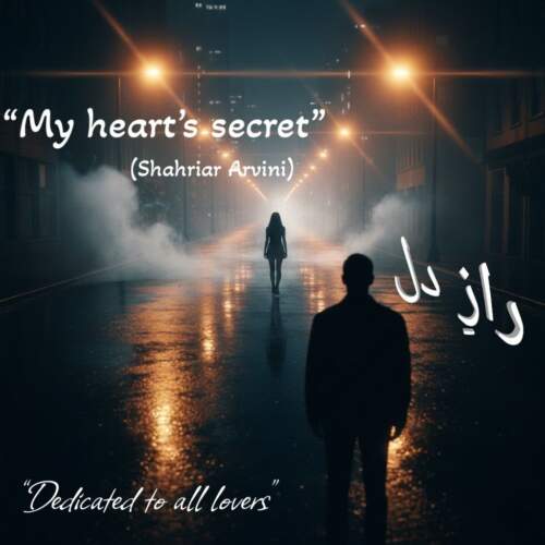 شهریار آروینی راز دل